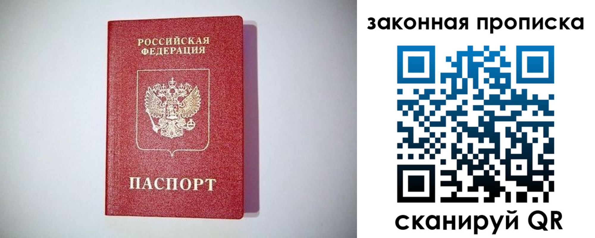 временная регистрация 2025 в Чайковском