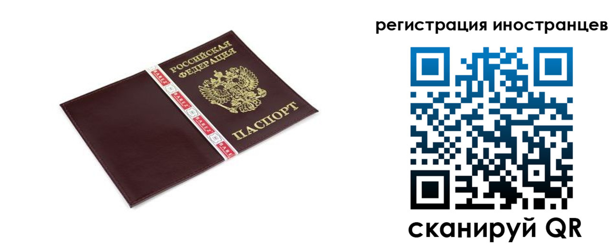 прописка иностранных граждан в Чайковском
