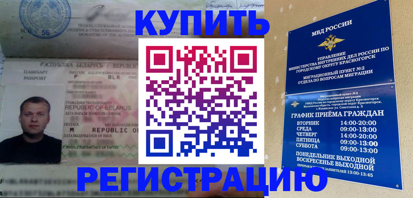 прописка законно в Чайковском