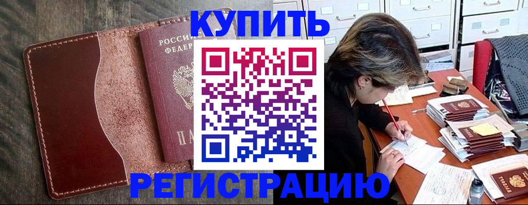 временная регистрация 2025 в Чайковском