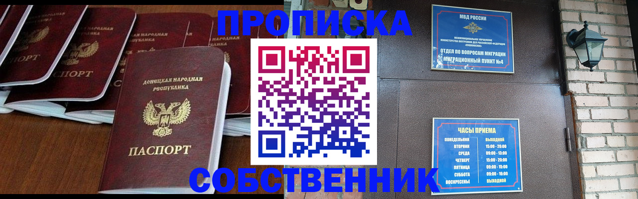 прописка регистрация в Чайковском