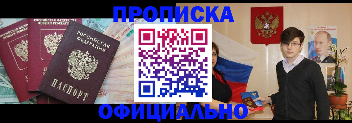 временная регистрация адрес в Чайковском
